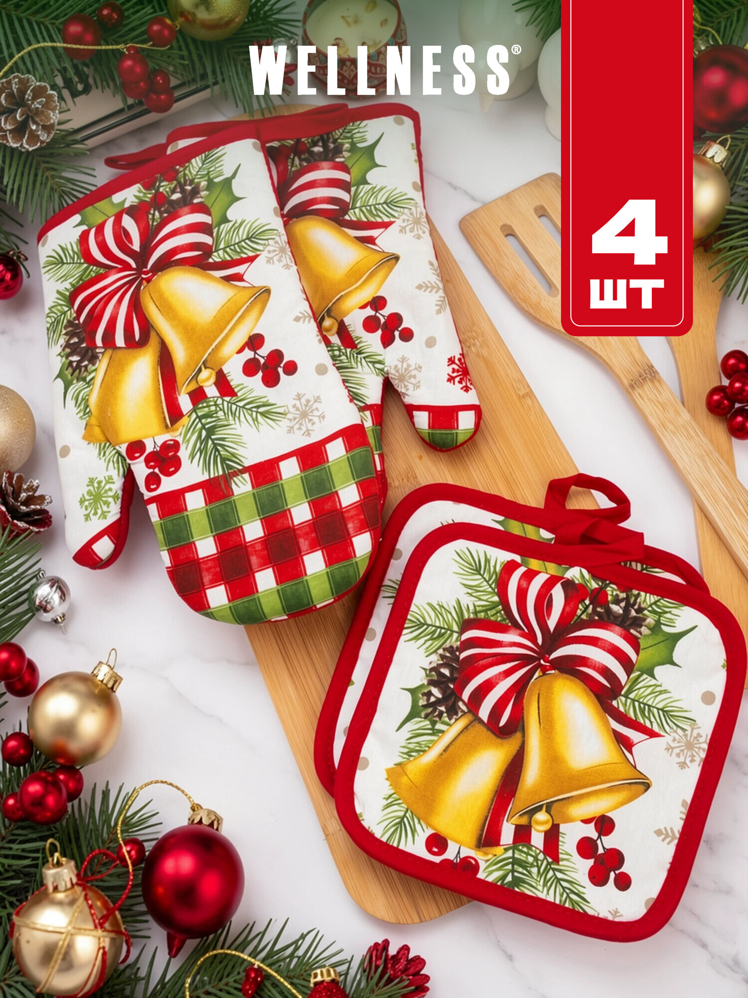 Набор для кухни Wellness прихватка 17х17 см 2шт, прихватка-рукавица 17х27 см 2шт.