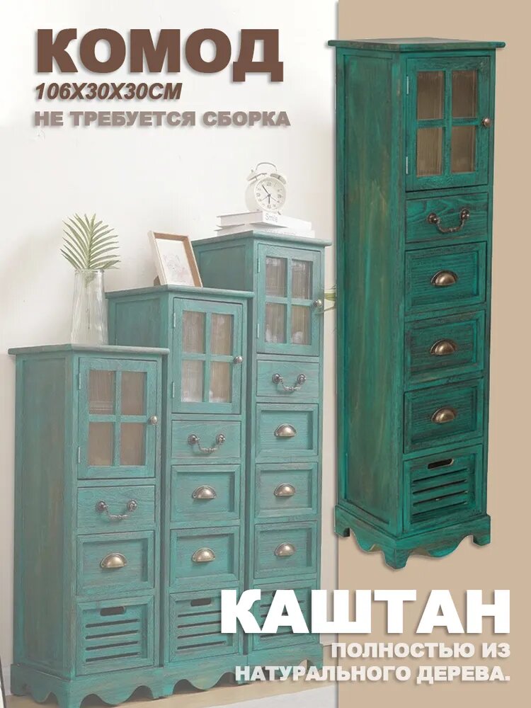 Комод, 30х30x123 см
