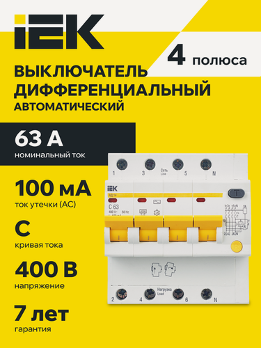 Изображение товара Дифференциальный автоматический выключатель IEK АД14 4Р 63А 100мА, тип C, 400В, IP20