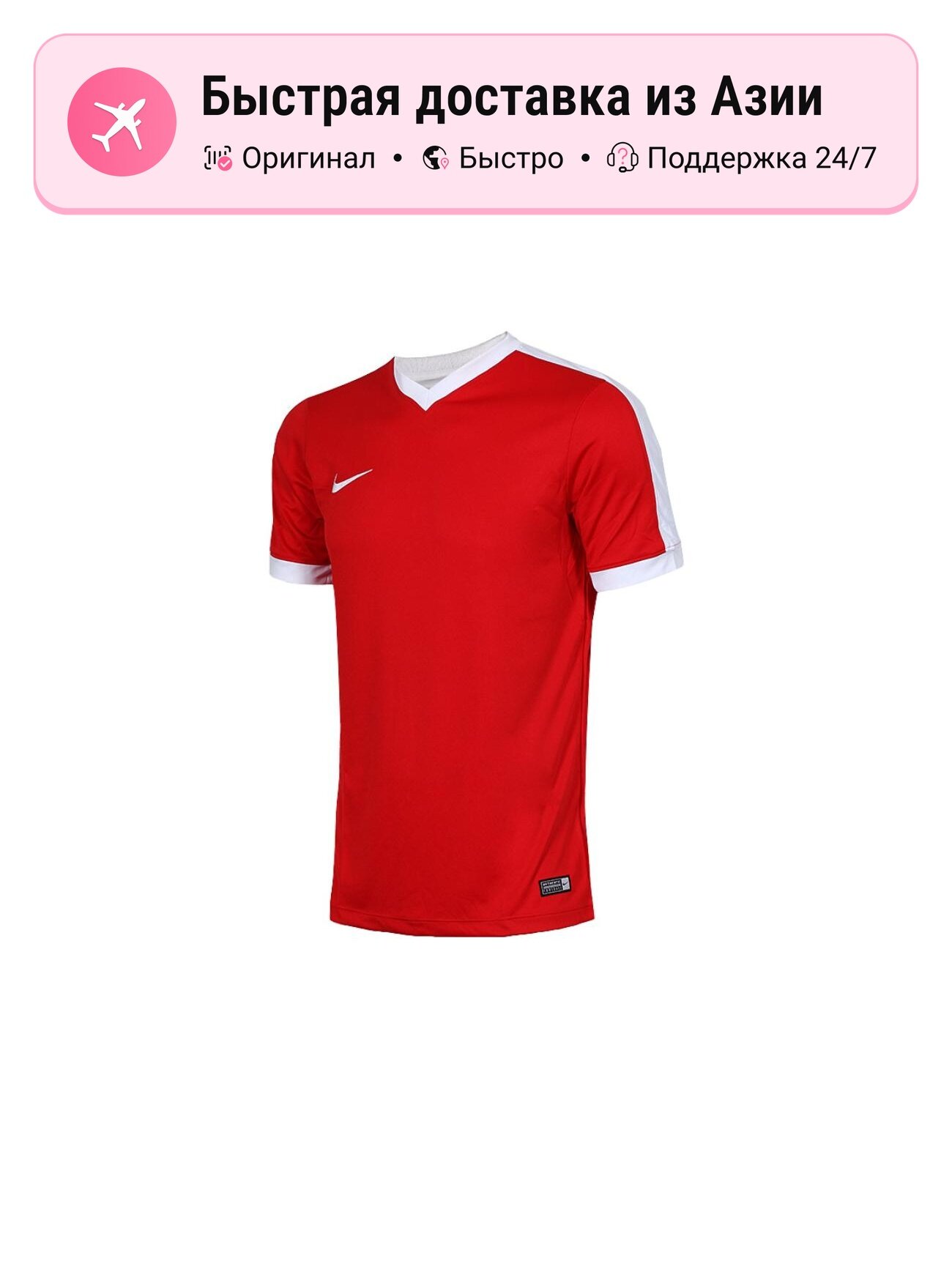 Футболка спортивная NIKE Nike 8214429