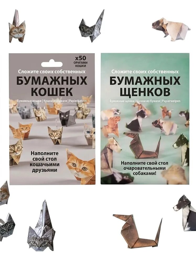 Набор для поделок из бумаги, 100 листов, оригами кошки и собаки, для детей