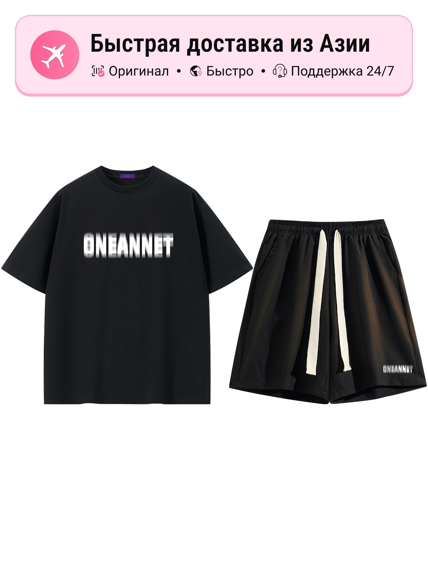 Костюм спортивный ONEANNET Fashion