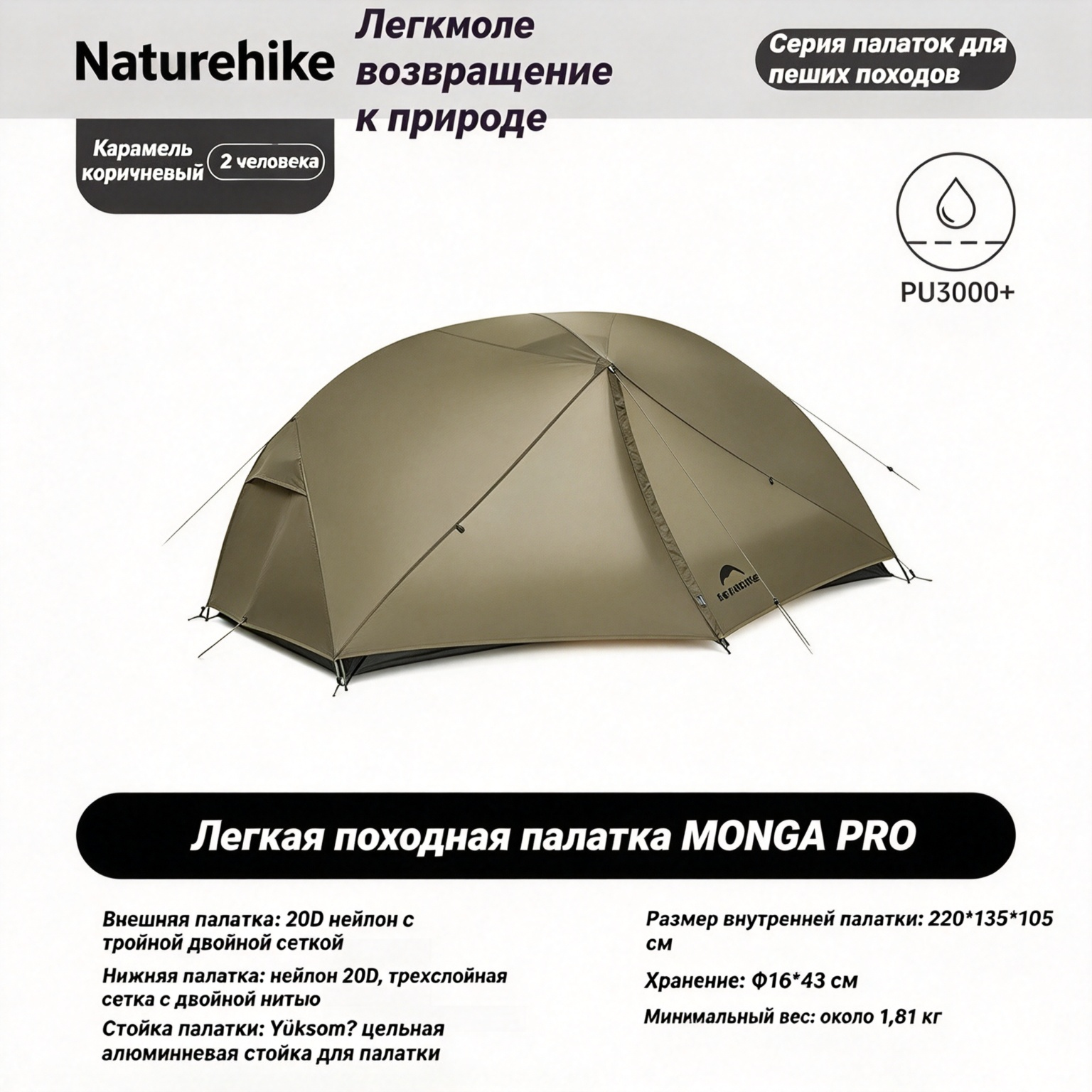 Naturehike Легкая походная палатка, с различными способами строительства CNK2550WS037