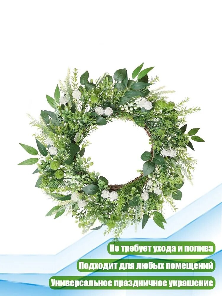 Искусственный венок из цветов и листьев