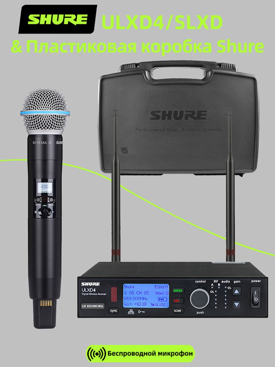 Shure Микрофон для живого вокала ULXD4 переносной чехол пластиковый, хаки--SD926