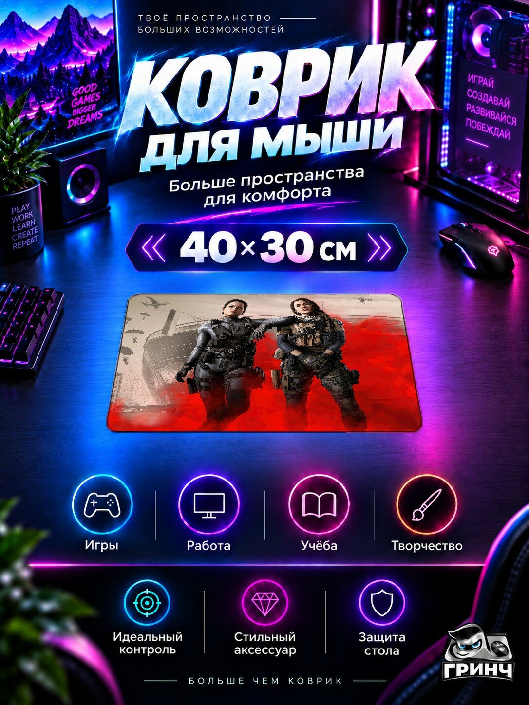 Игровой коврик для мыши 40×30 см — Call of Duty / Калл оф Дьюти — Call Of Duty Warzone Mobile