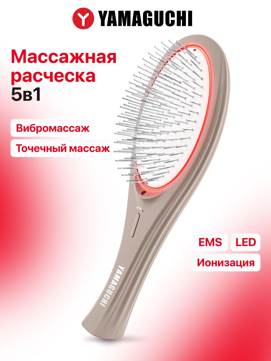 Массажная расческа для волос с миостимуляцией Yamaguchi EMS Hair Brush Сappuccino