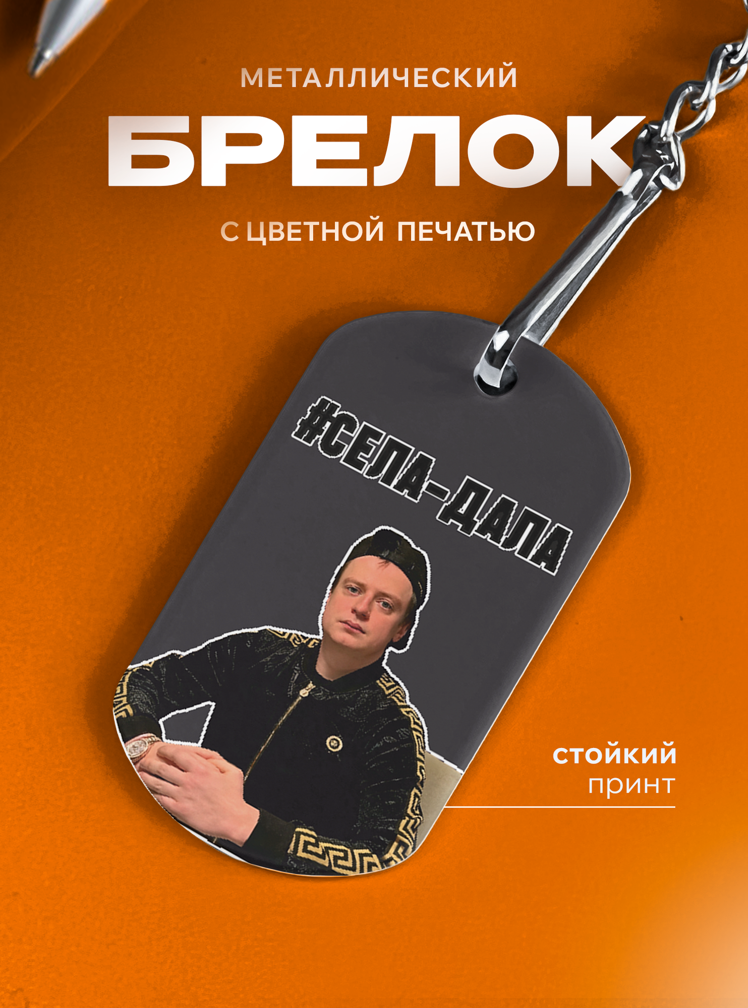 Брелок IREVIVE