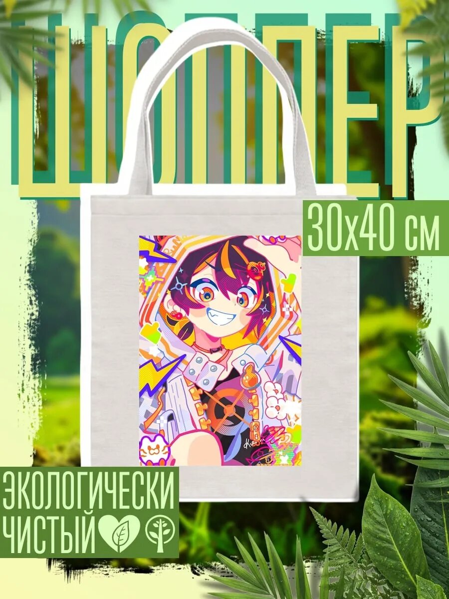 Сумка шоппер