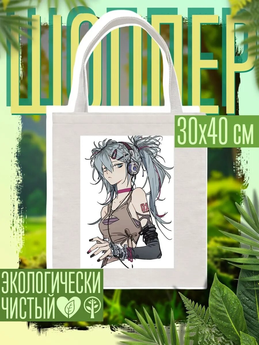 Сумка шоппер