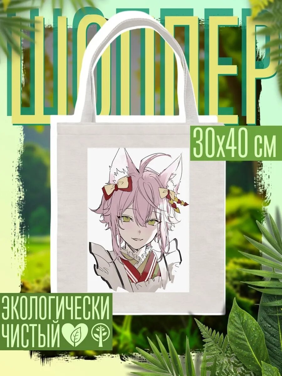 Сумка шоппер