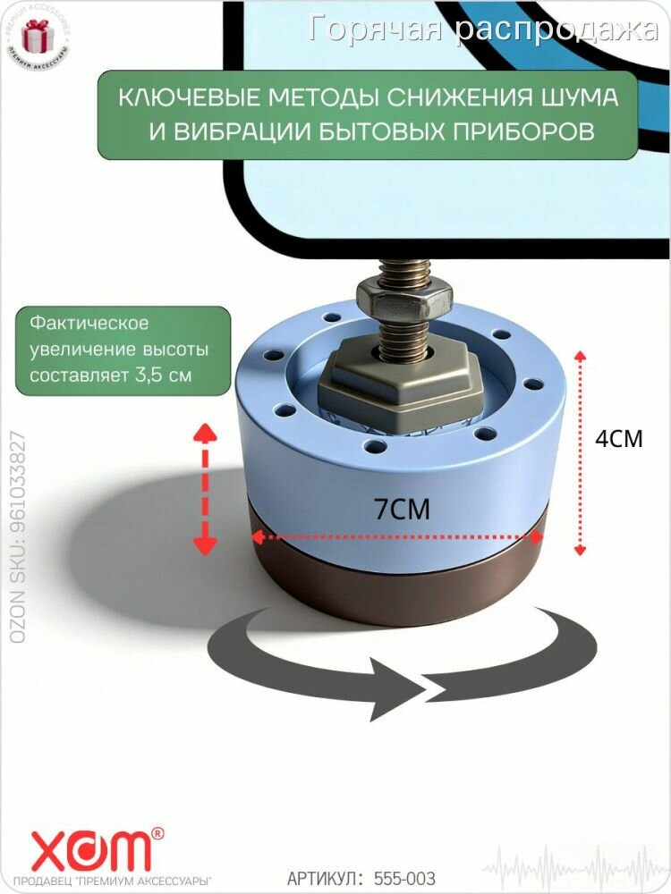 Антивибрационные подставки для стиральной машины, 4 шт. XDM, артикул 555-003, уменьшение вибрации и шума