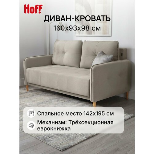 фото Диван-кровать scandica маркус мини прямой, 160х93х98 см, еврокнижка, цвет серо-бежевый
