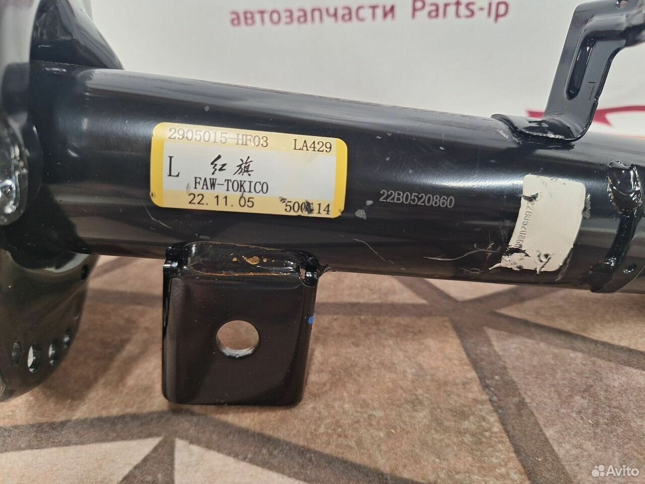 Амортизатор передний левый Original для HONGQI H5 - 2905020HF02