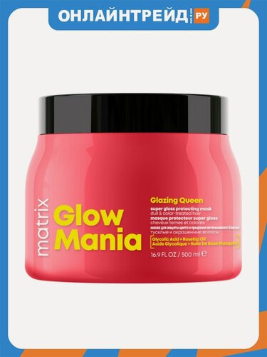 Изображение товара Маска для окрашенных волос Matrix Cosmetics MATRIX Glow Mania Защита цвета, 500 мл
