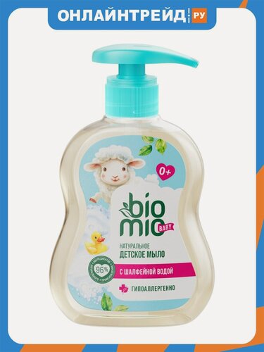Изображение товара Детское жидкое мыло Biomio Bio-Soap экологичное для нежной кожи, 300 мл