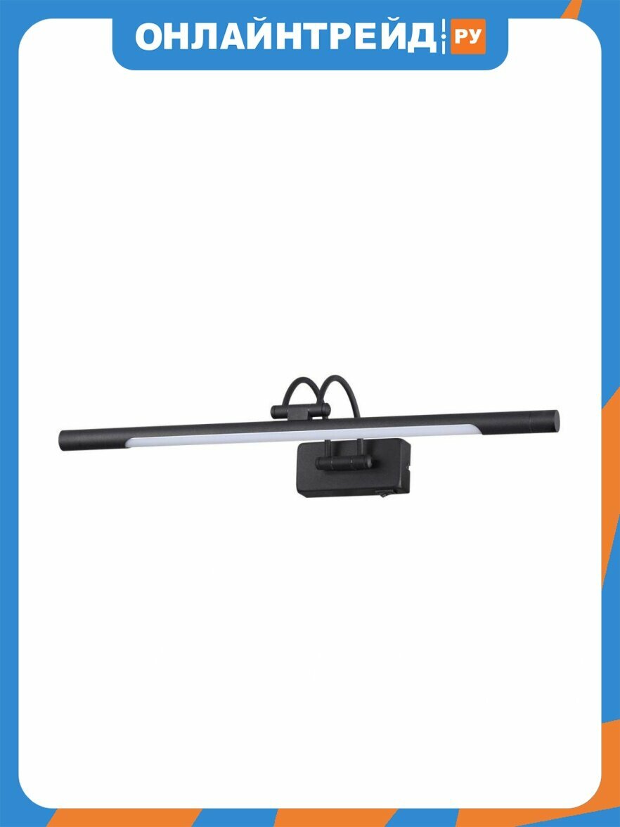 Подсветка для картин Odeon Light Revola 4909/8WL