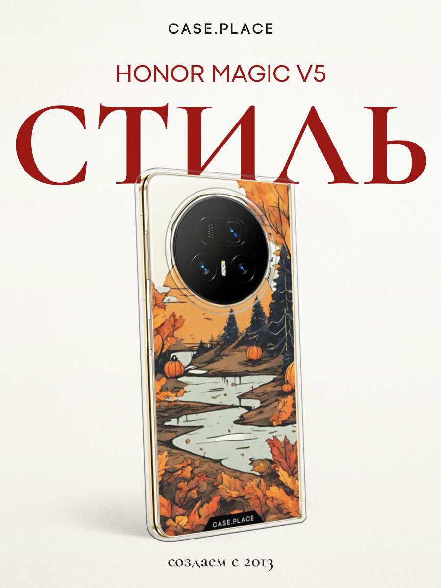 Чехол на Honor Magic V5 / Хонор Мэджик V5 с принтом Осенний лесной уголок, прозрачный
