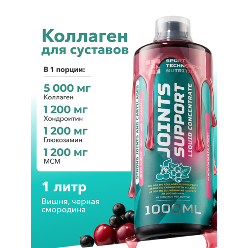 фото Коллаген 5000мг с аминокислотами, витаминами для суставов и связок sporttech, смородина-вишня, 1л, сollagen