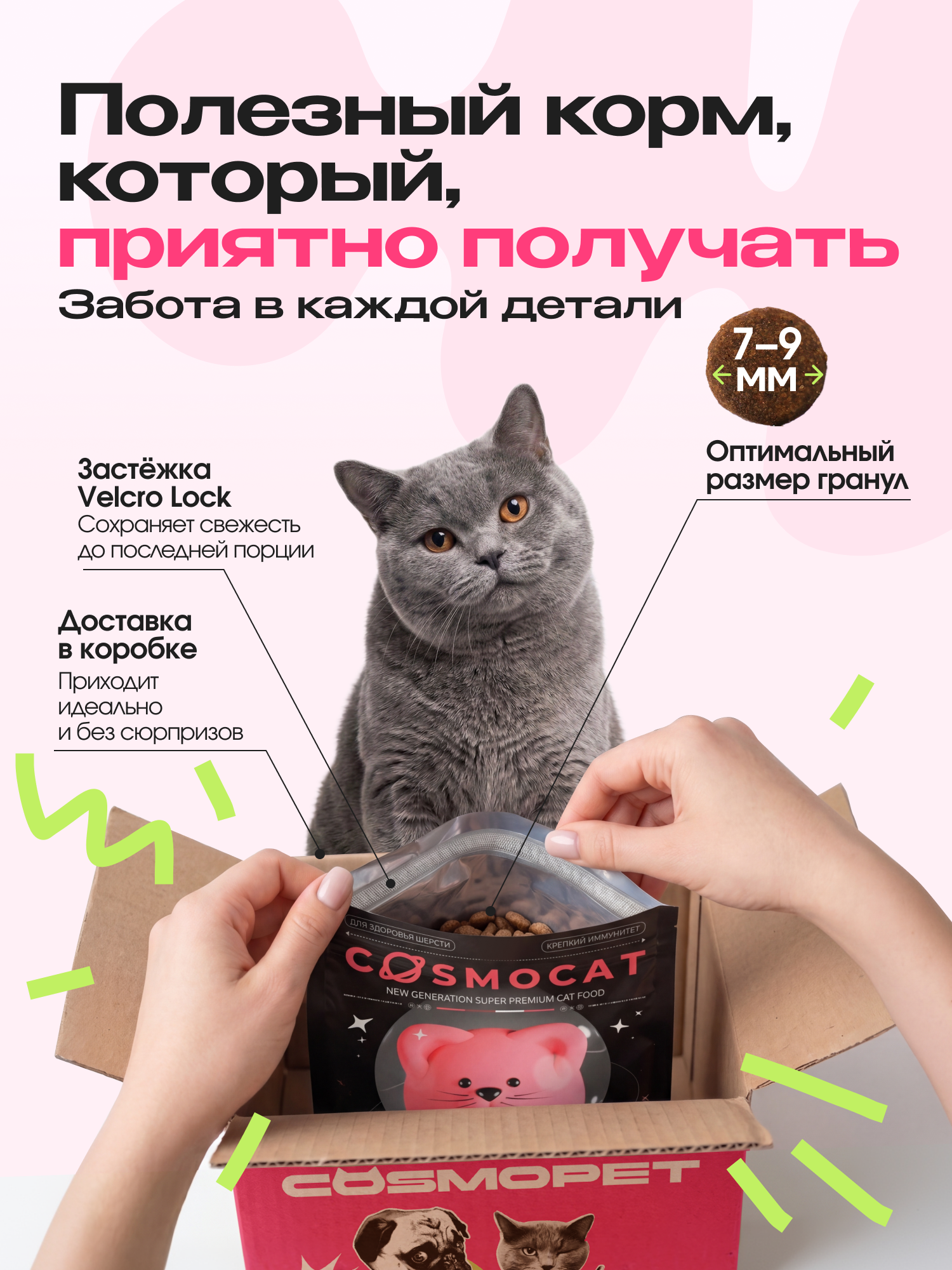Корм сухой для стерилизованных кошек и котов Cosmocat от Cosmopet с индейкой 5 кг, гипоаллергенный — фото 1