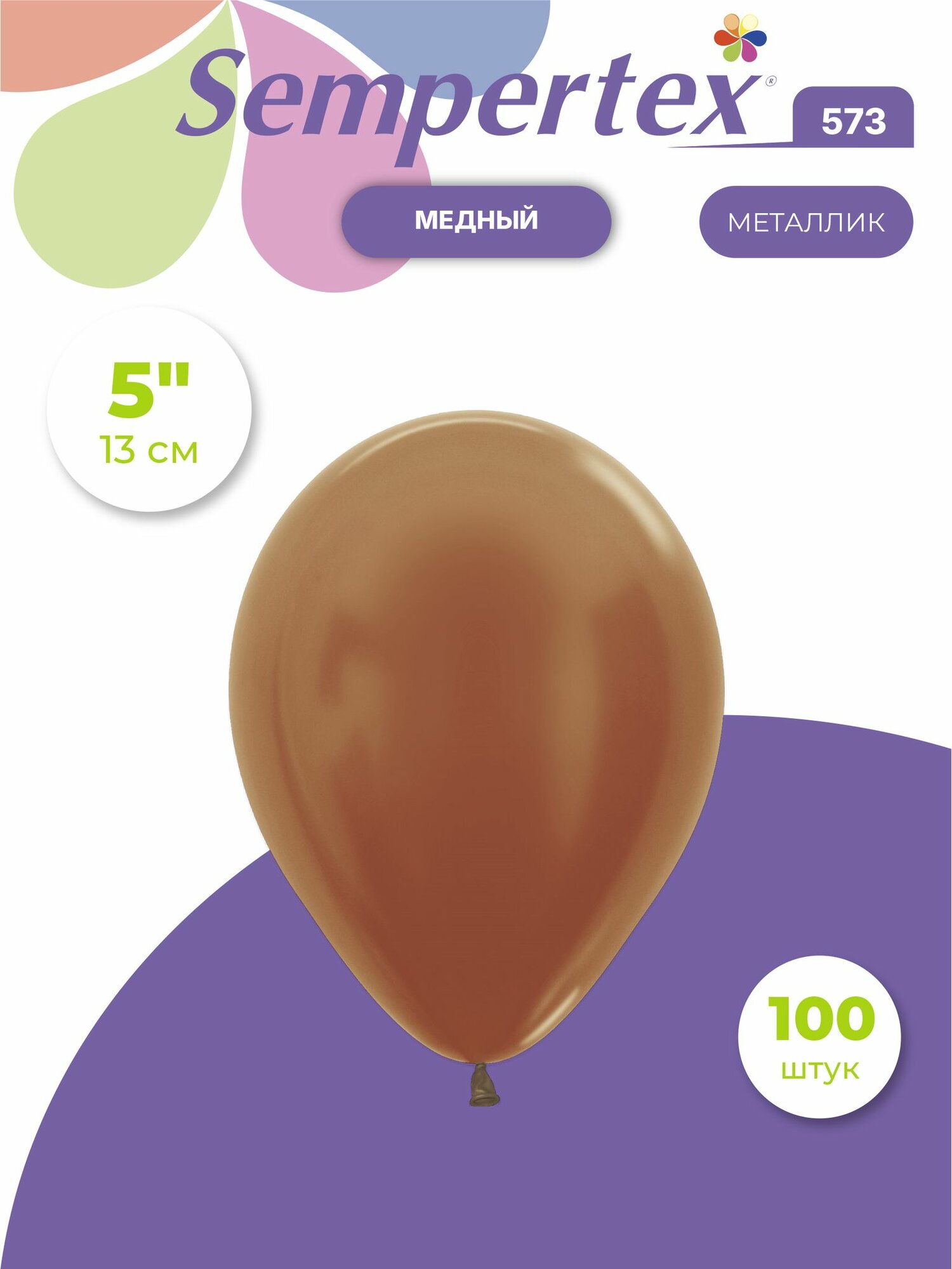 Воздушные шары Sempertex Медный (573), металлик, 5"/13 см, латексные, 100 шт