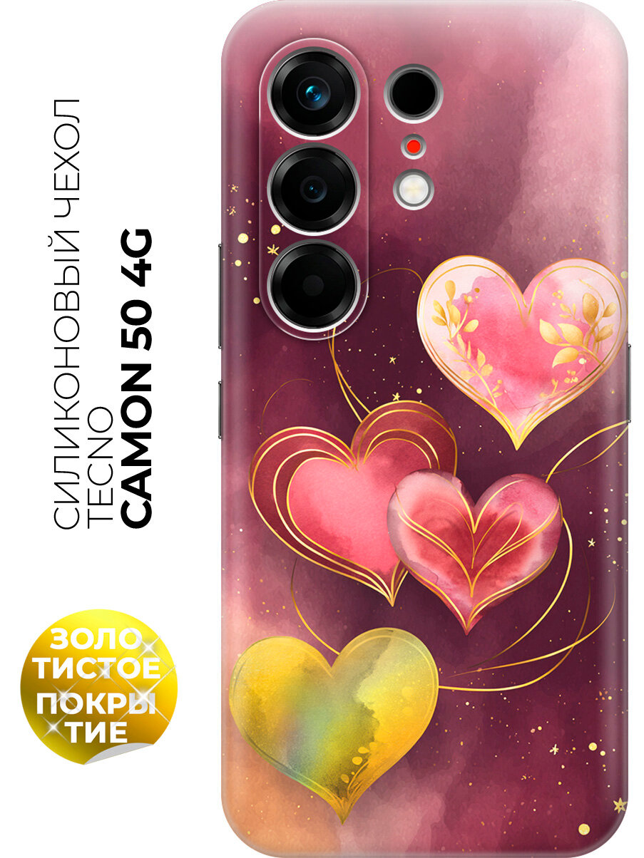 Силиконовый чехол на Tecno Camon 50 4G с принтом "Четыре сердца в унисон"