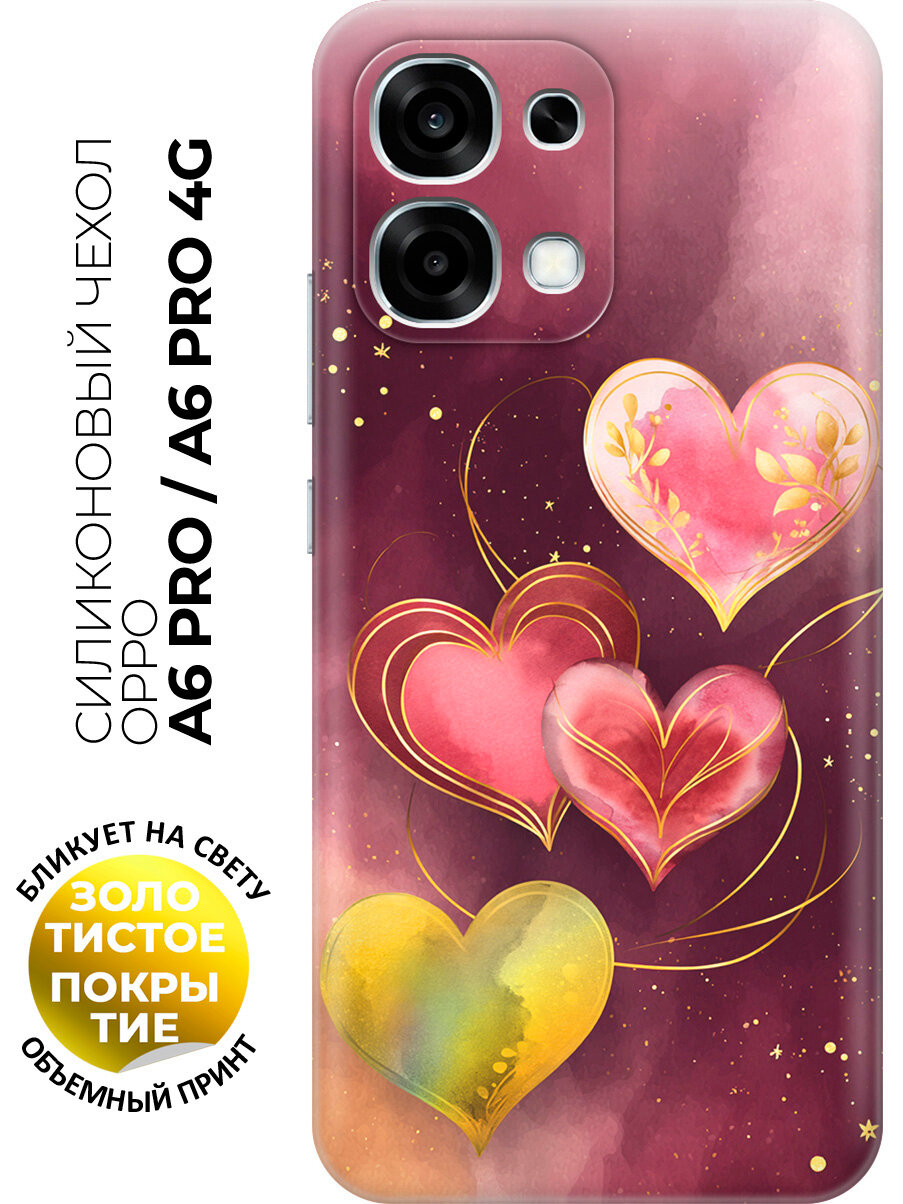 Силиконовый чехол на Oppo A6 Pro / A6 Pro 4G с принтом "Четыре сердца в унисон"
