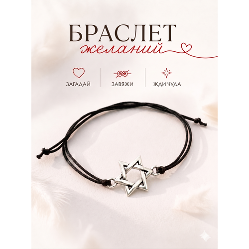 фото Браслет-нить сочиняй мечты, 1 шт., размер 20 см, черный, серебристый