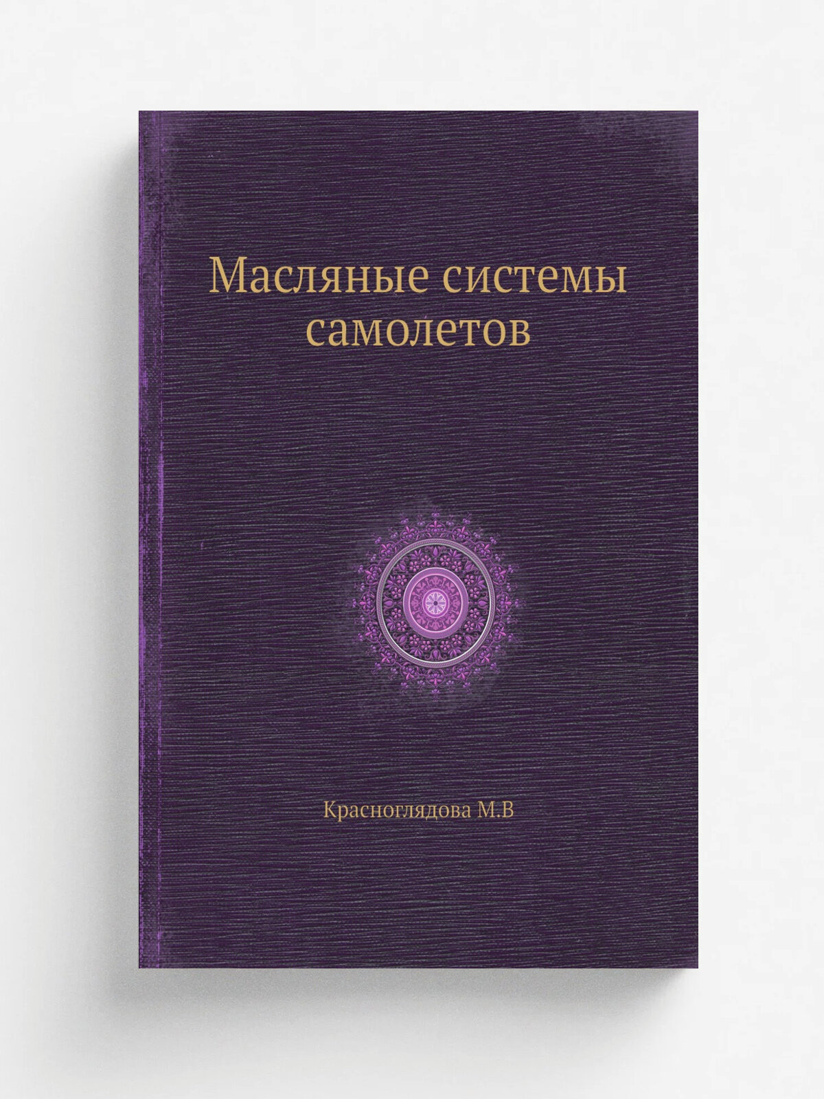Масляные системы самолетов