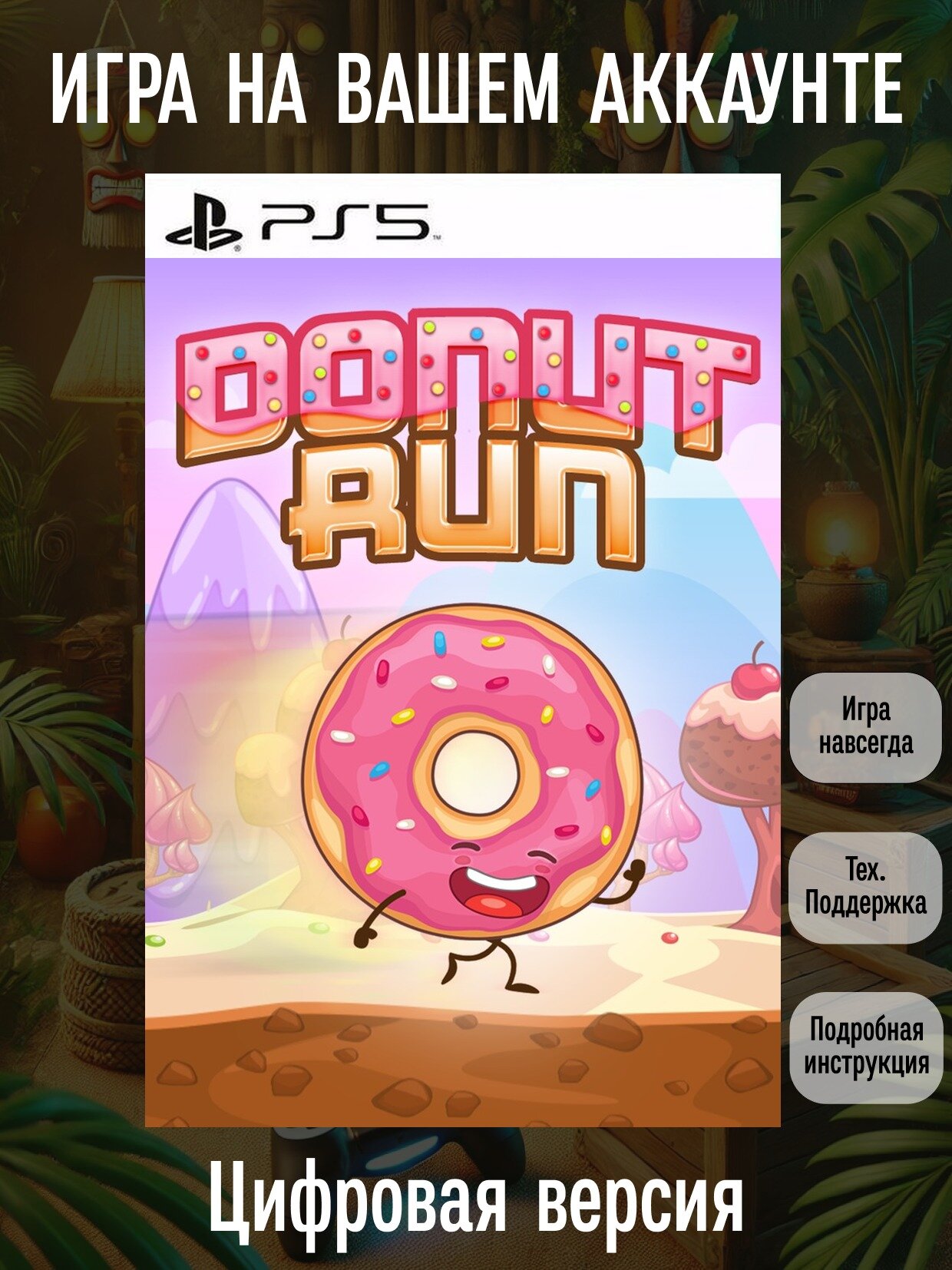 DonutRun | PlayStation | английский язык | Аркада | Казуальные