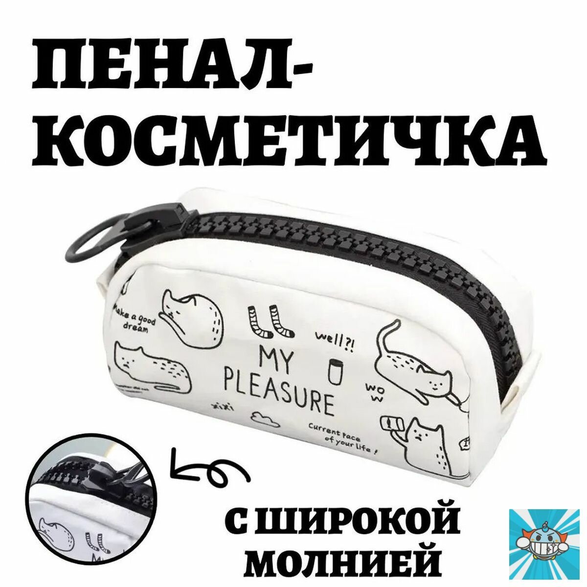 Школьный пенал универсальный для хранения канцелярских принадлежностей, пенал-косметичка с широкой молнией, для детей и взрослых