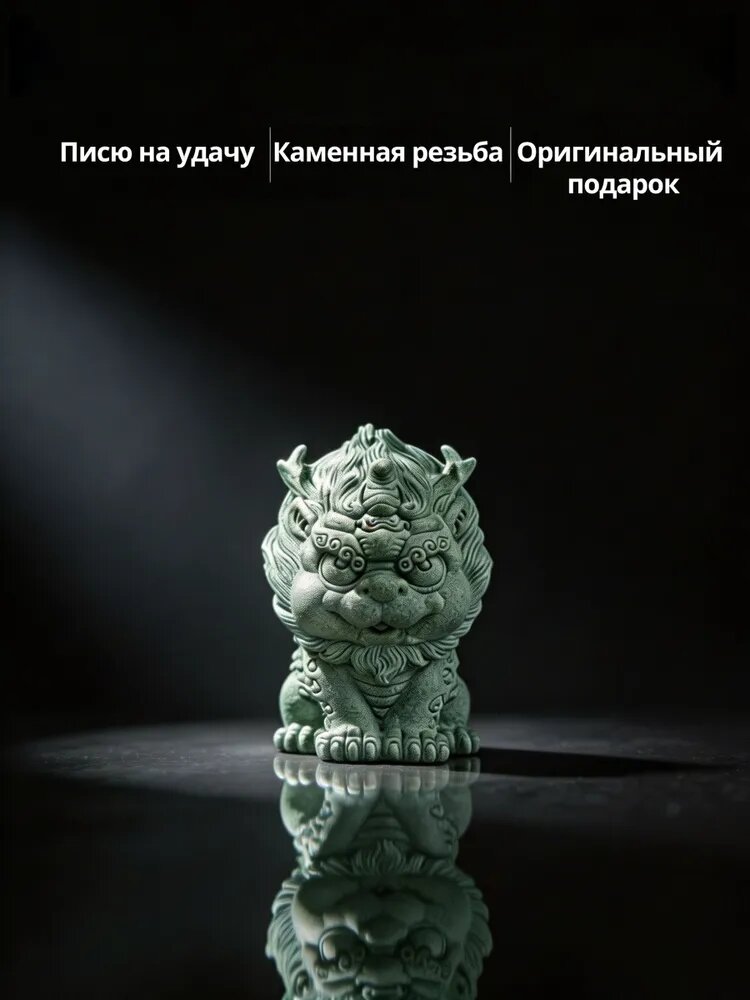 Фигурка для чайной церемонии Писяо, высота 6.5 см, длина 5.5 см