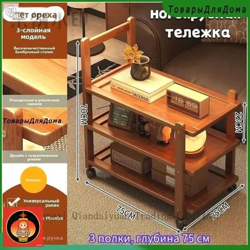 Сервировочный стол, 25х75х70 см, базовый вариант модели, модель серии