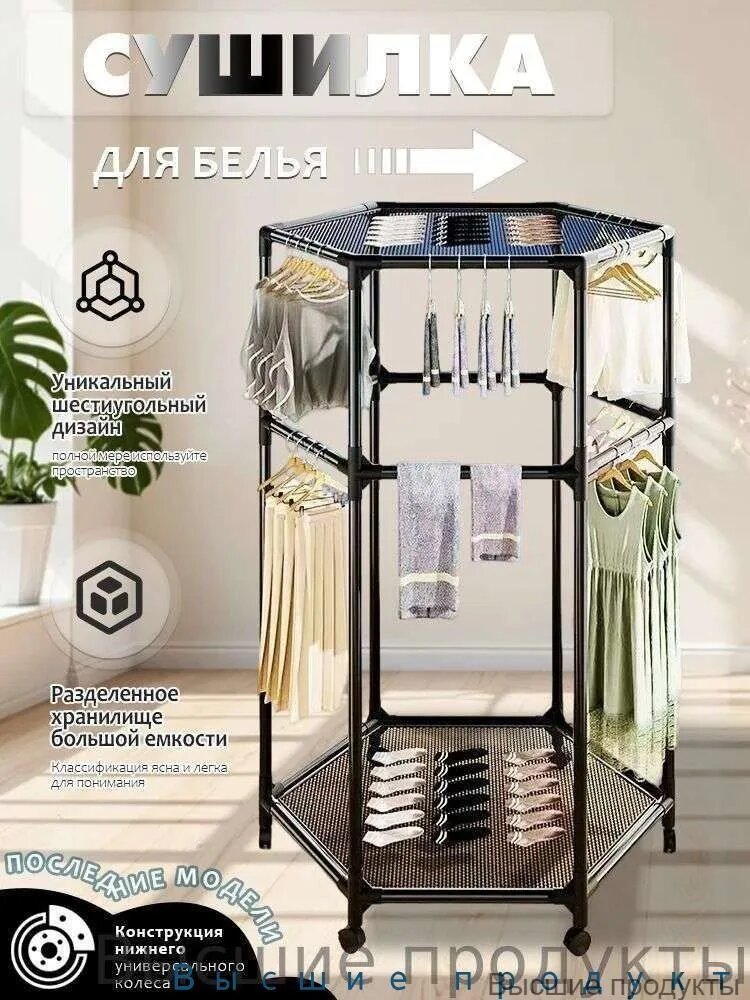 Сушилка для белья напольная раздвижная 83 см х 41 см металл черный