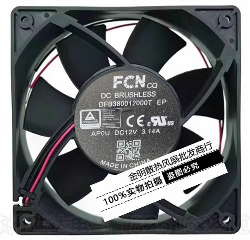 Новый FCN 12CM DFB380012000T 12V 3.14A Сильный большой объем воздуха DC вентиляторы
