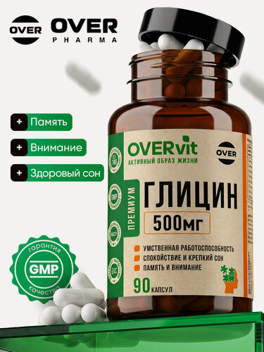 Изображение товара Глицин, стимуляция умственной активности, витамины для мозга, витамины для нервной системы 90 капсул