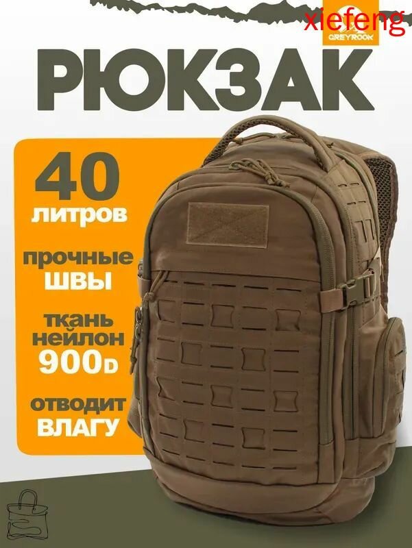 Рюкзак школьный городской