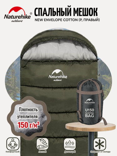 Изображение товара Спальный мешок Naturehike New Envelope Cotton Sleeping Bag With Hood