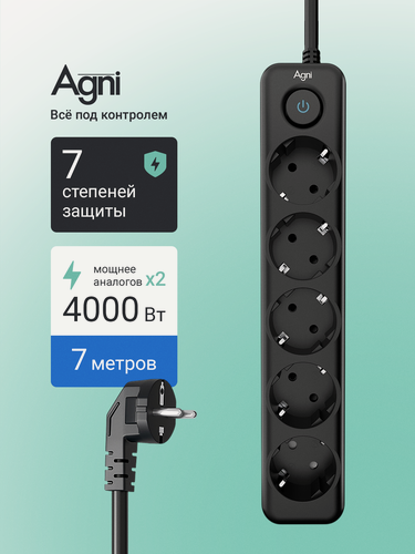 Изображение товара Сетевой фильтр с заземлением на 5 розеток AGNI с выключателем, защитные шторки, 4000 Вт/16 А, удлинитель 7 метров