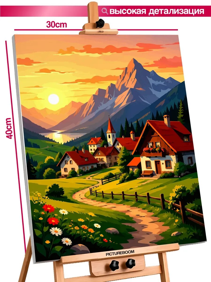 Картина по номерам 30x40 Деревня в горах