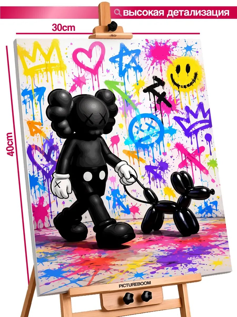 Картина по номерам 30x40 Kaws с собакой