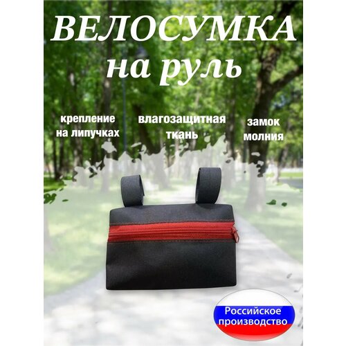 фото Велосумка на руль акула xs
