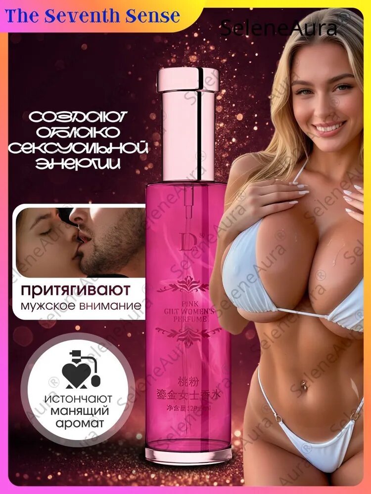 Мужские духи с феромонами, афродизиак, 30 мл, новый стиль 2026 года