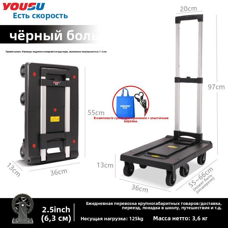 Тележка ручная складная, 4 колеса, грузоподъемность 38 кг, пластик