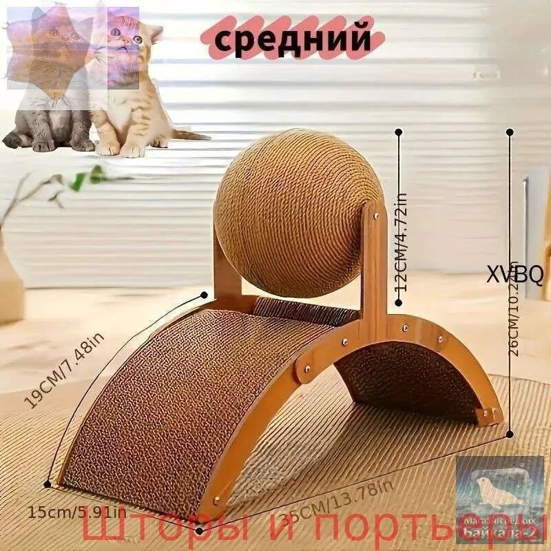 Когтеточка для кошек с прикрепленными шариками из сизалевого каната