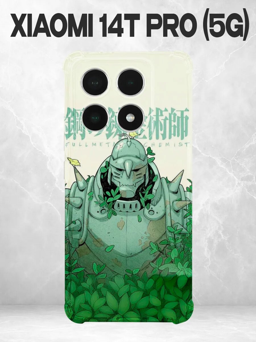 Чехол на Xiaomi 14T Pro Стальной алхимик Альфонс