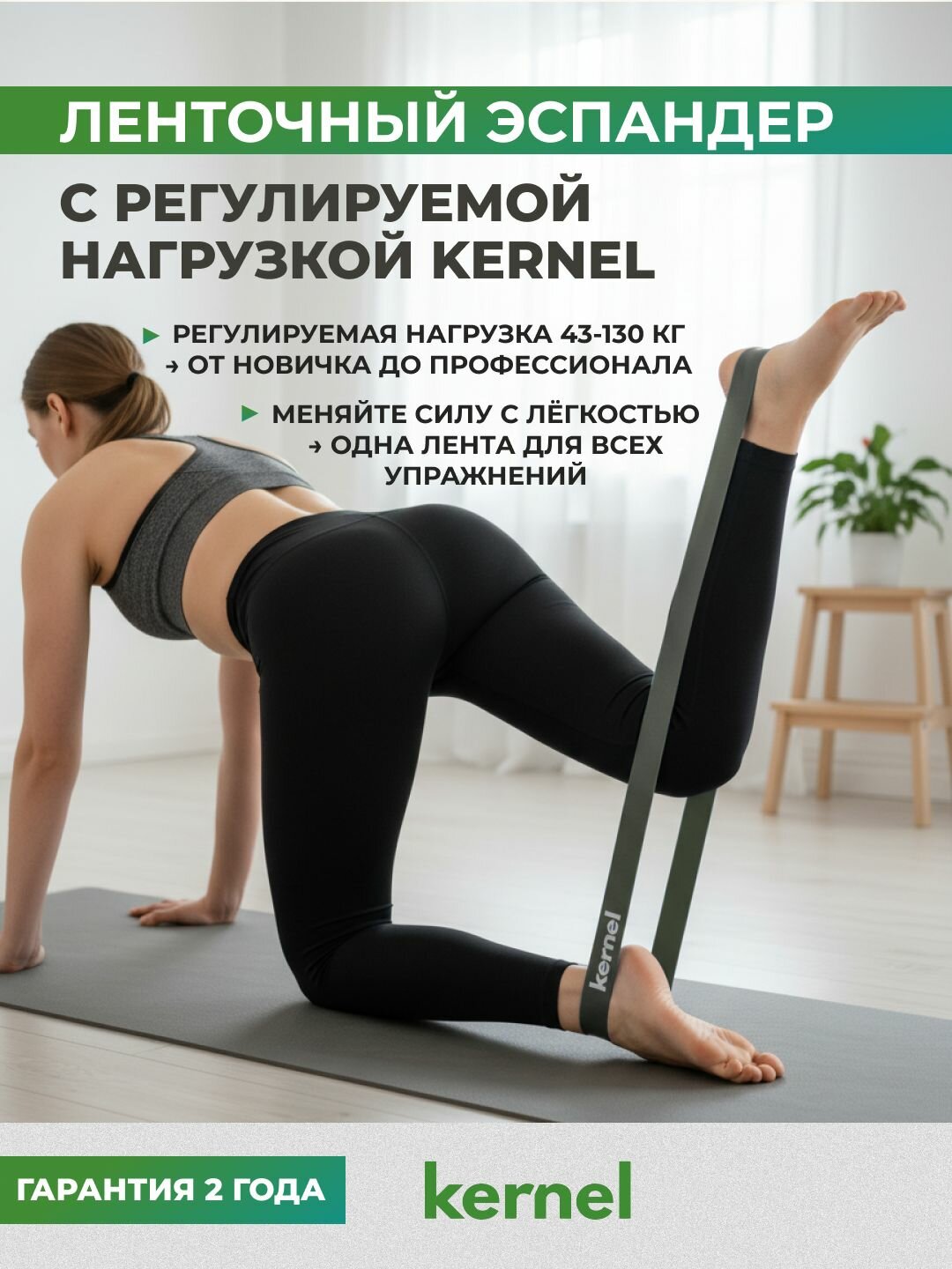 Ленточный эспандер Kernel серый, 43-130 кг
