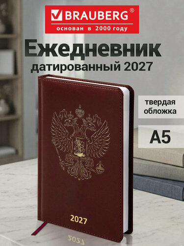 Изображение товара Ежедневник датированный 2027, планер планинг, записная книжка А5 138x213 мм, обложка под кожу, Brauberg, 118041