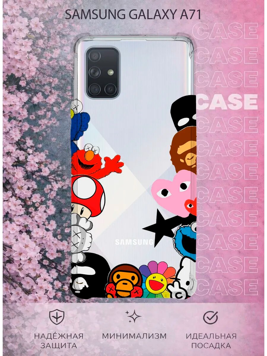 Чехол на Samsung A71 с принтом KAWS сезам