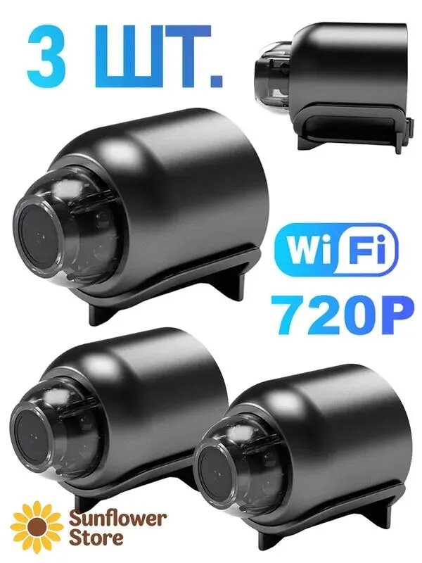 Беспроводная IP-камера видеонаблюдения WiFi 720P с ИК-подсветкой и детектором движения, комплект 3 шт